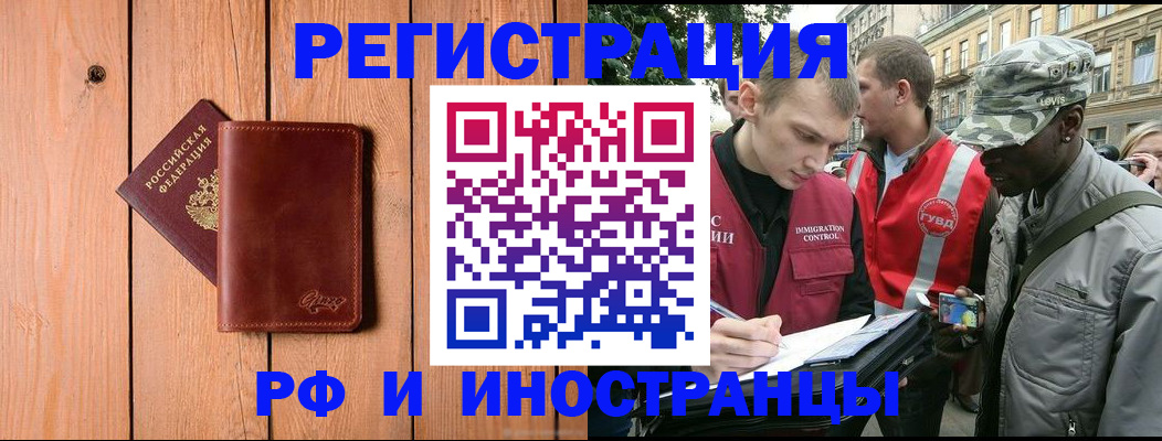 купить прописку в Куровском