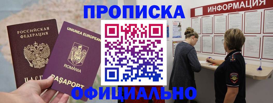 временная регистрация в Куровском